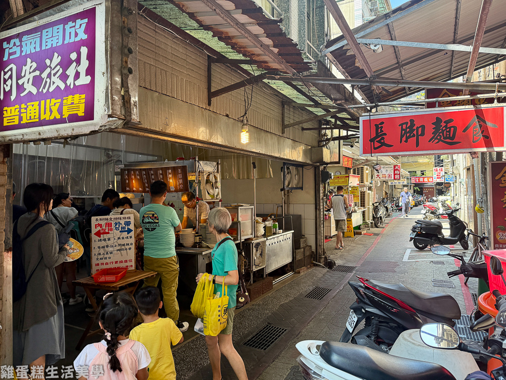 【基隆食記】長腳麵食 【基隆食記】長腳麵食