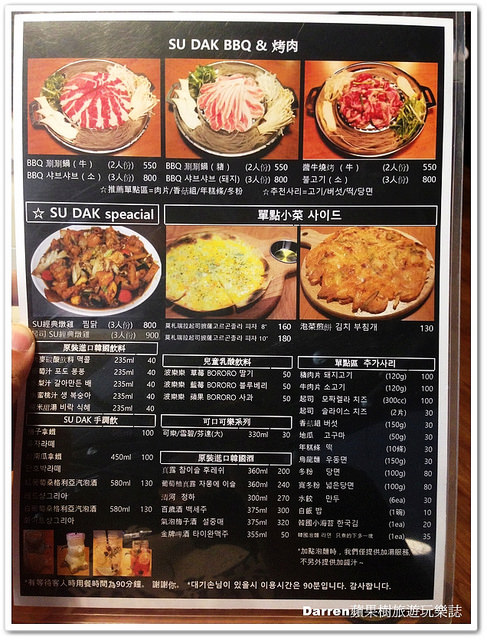 『桃園中壢韓式料理店』SU닭 SUDAK(中原店)★起司雞排年糕鍋/辣炒雞排三層肉/泡菜煎餅/起司披薩/韓式燉雞/中原大學校園美食