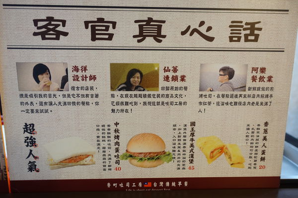 麥町吐司工房(寶興店)‧獨家蛋餃子配上中秋烤肉捲餅，傳統又有新意的早餐吃不膩!!!