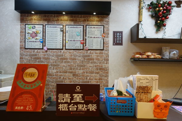 麥町吐司工房(寶興店)‧獨家蛋餃子配上中秋烤肉捲餅，傳統又有新意的早餐吃不膩!!!