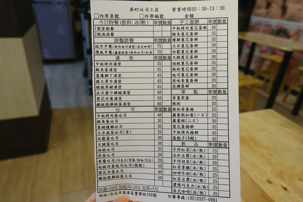 麥町吐司工房(寶興店)‧獨家蛋餃子配上中秋烤肉捲餅，傳統又有新意的早餐吃不膩!!!