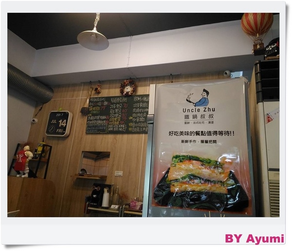 鐵鍋叔叔：[食記]來自板橋超人氣早午餐店-鐵鍋叔叔