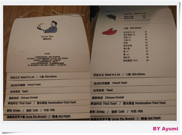 鐵鍋叔叔：[食記]來自板橋超人氣早午餐店-鐵鍋叔叔