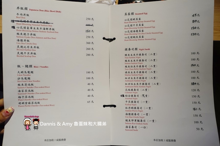 20170304《台北中山區美食》心花開日本料理。生魚片。握壽司。丼飯。好吃平價日式料理︱林森北路五條通居酒屋推薦（影片） (51).jpg