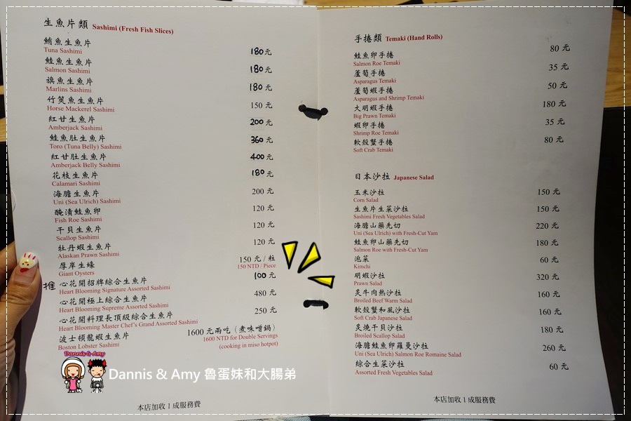 20170304《台北中山區美食》心花開日本料理。生魚片。握壽司。丼飯。好吃平價日式料理︱林森北路五條通居酒屋推薦（影片） (53).jpg