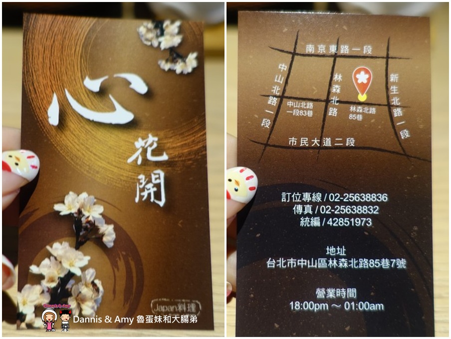 20170304《台北中山區美食》心花開日本料理。生魚片。握壽司。丼飯。好吃平價日式料理︱林森北路五條通居酒屋推薦（影片） (47).jpg