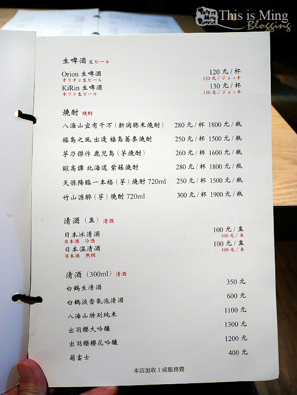 【台北中山│食記】心花開日本料理～五條通夜半居酒食堂