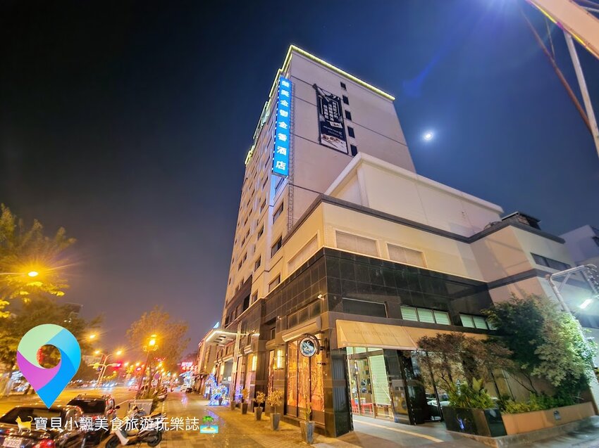 [旅宿]台南 舒適CP值極佳 免費自助式洗衣超貼心 一旁的海安路商圈 越夜越美麗 夜晚漫步好悠閒 榮美金鬱金香