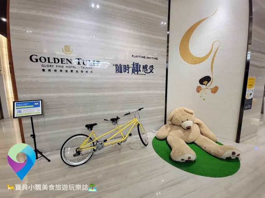 [旅宿]台南 舒適CP值極佳 免費自助式洗衣超貼心 一旁的海安路商圈 越夜越美麗 夜晚漫步好悠閒 榮美金鬱金香