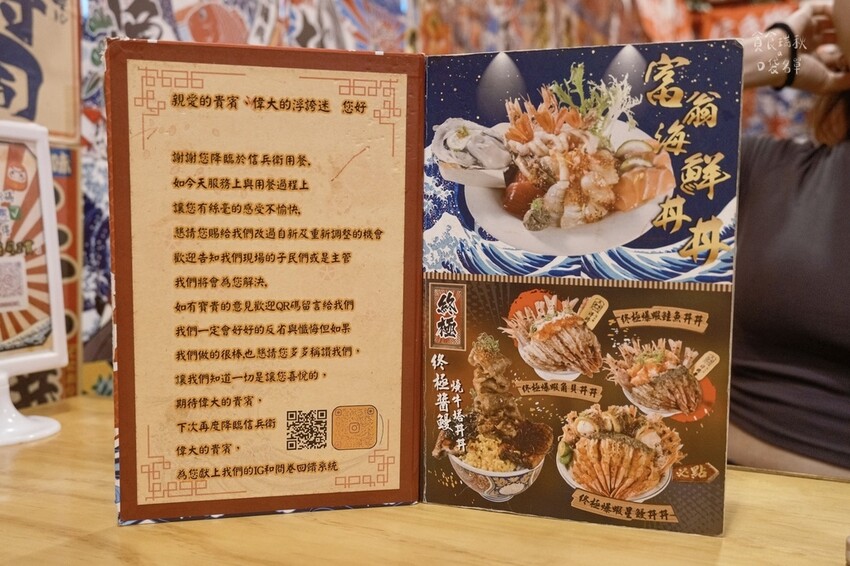 台中北區｜浮誇系海鮮丼飯第一名！新鮮爆量海鮮令人回味無窮｜信