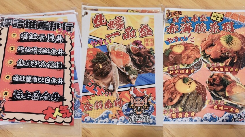台中北區｜浮誇系海鮮丼飯第一名！新鮮爆量海鮮令人回味無窮｜信