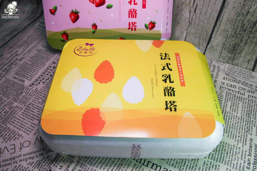 依蕾特布丁 團購 宅配  奶酪塔 伴手禮 (1 - 36).jpg
