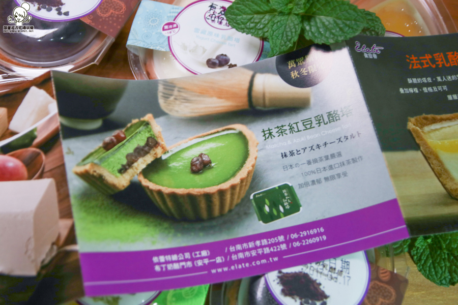 依蕾特布丁 團購 宅配  奶酪塔 伴手禮 (9 - 36).jpg