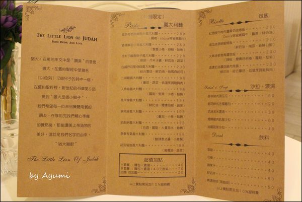 猶大獅廚 The little lion of Judah：[食記]置身在家裡的美味品嚐-猶大獅廚 The little lion of Judah