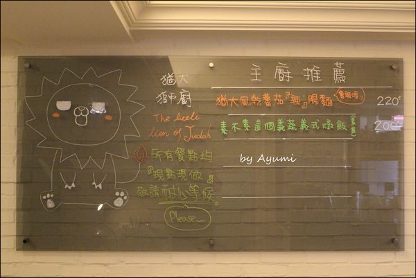 猶大獅廚 The little lion of Judah：[食記]置身在家裡的美味品嚐-猶大獅廚 The little lion of Judah