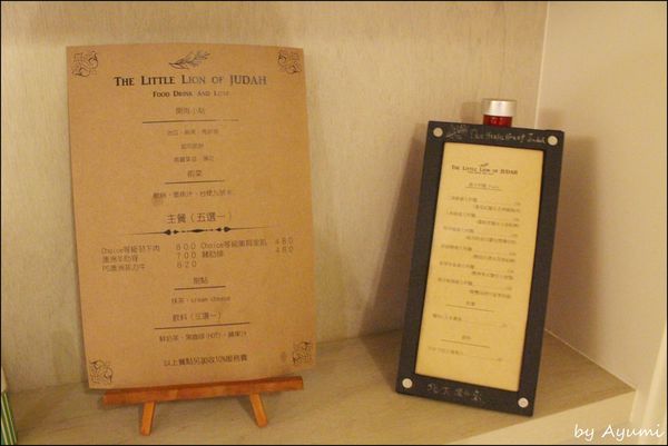 猶大獅廚 The little lion of Judah：[食記]置身在家裡的美味品嚐-猶大獅廚 The little lion of Judah