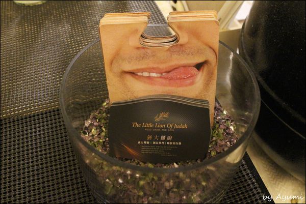 猶大獅廚 The little lion of Judah：[食記]置身在家裡的美味品嚐-猶大獅廚 The little lion of Judah