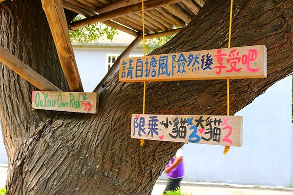 晴心樹屋:【新竹景點】戰車公園內的晴心樹屋~IG熱門打卡景點小小的祕密基地,真的小小的,千萬不要來喔^^ 晴心樹屋:【新竹景點】戰車公園內的晴心樹屋~IG熱門打卡景點小小的祕密基地,真的小小的,千萬不要來喔^^