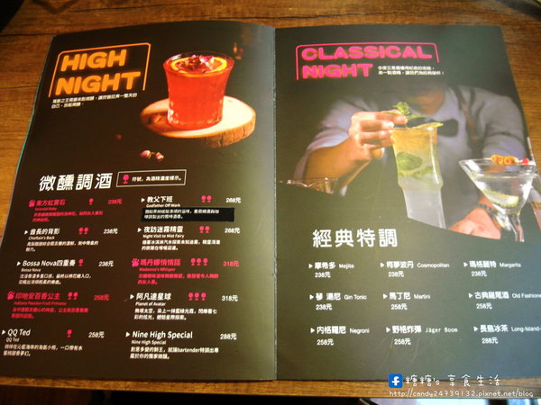 Nine High 久嗨微醺壹號店:〖台中│美食〗Nine High 久嗨微醺壹號店 ❤ 台中特色餐酒館,以獅子為主題,隱藏於巷弄中,近台中SOGO百貨~超吸睛微醺飯蛋糕登場,還有澎派炸物唷!!