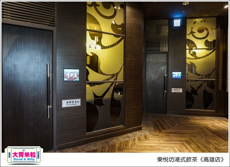 高雄港式飲茶推薦＠東悅坊港式飲茶高雄店＠大胃米粒0043.jpg