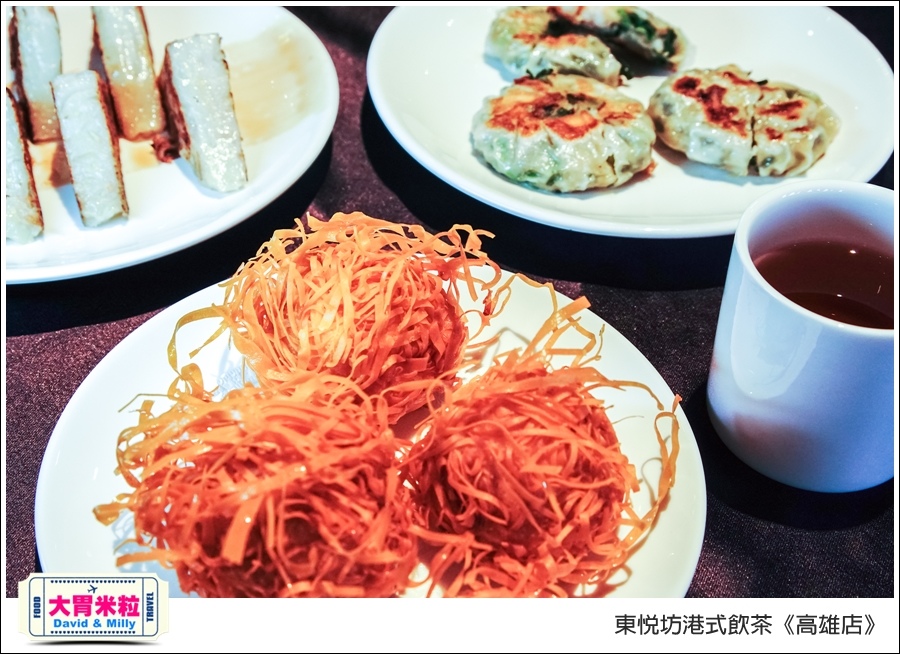 高雄港式飲茶推薦＠東悅坊港式飲茶高雄店＠大胃米粒0027.jpg