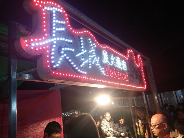 20161111_185041.jpg 20161111_185041.jpg