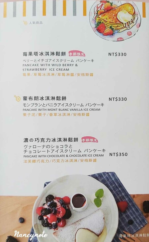 高雄三多美食:woosaパンケーキ 屋莎鬆餅屋 雲朵上的滋味 雲之優格冰沙 ㄉㄨㄞㄉㄨㄞ鬆餅 高雄下午茶 - 小N手札 Nancynote