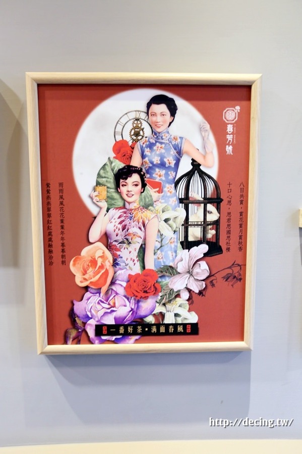 春芳號chunfunhow-台南永康店：【台南美食】春芳號chunfunhow：文青復古潮流飲品！不只引領時尚，更引領你找到對的人~