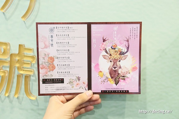 春芳號chunfunhow-台南永康店：【台南美食】春芳號chunfunhow：文青復古潮流飲品！不只引領時尚，更引領你找到對的人~