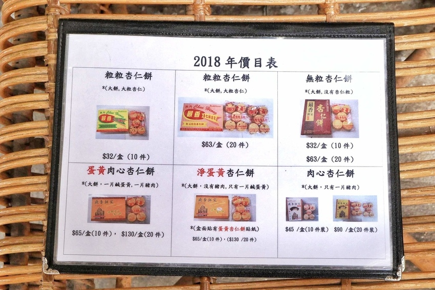 澳門最香餅家