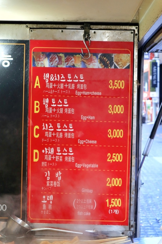 明洞烤麵包漢堡