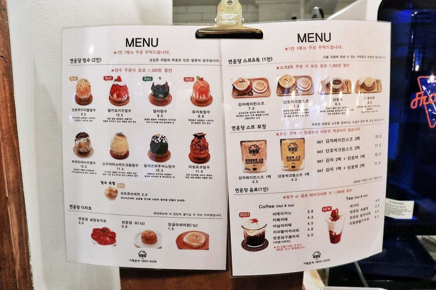 韓國美食 軟雲堂