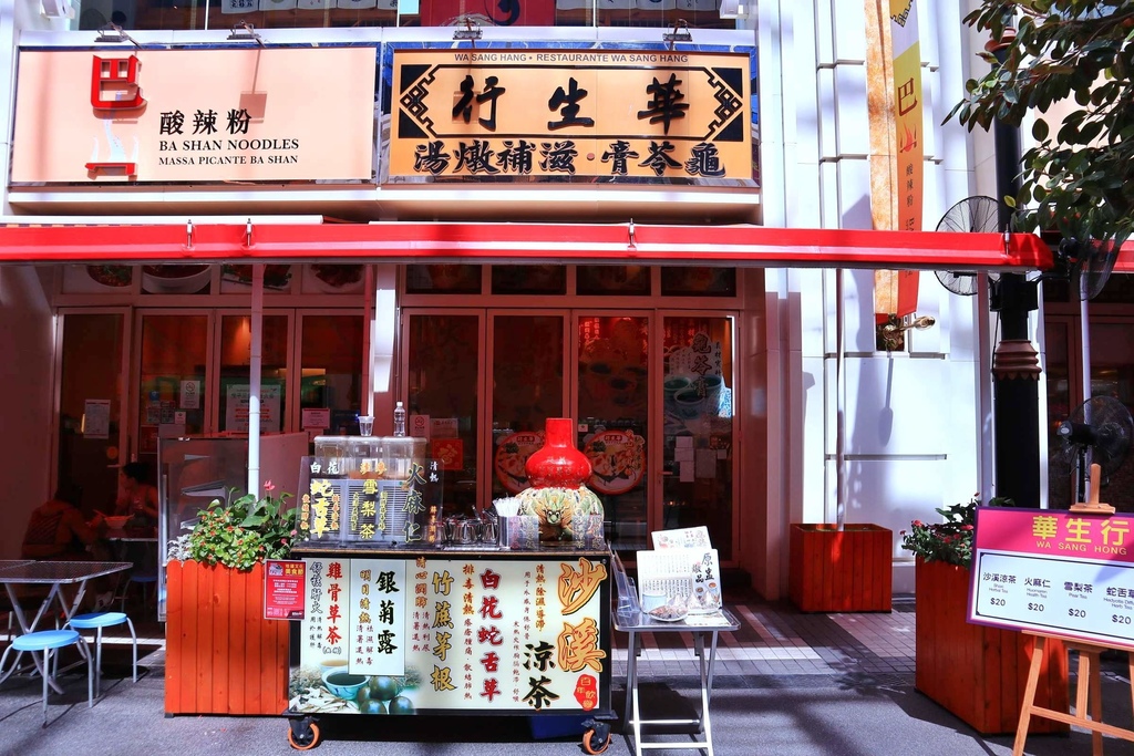 澳門百老匯地道文化美食節