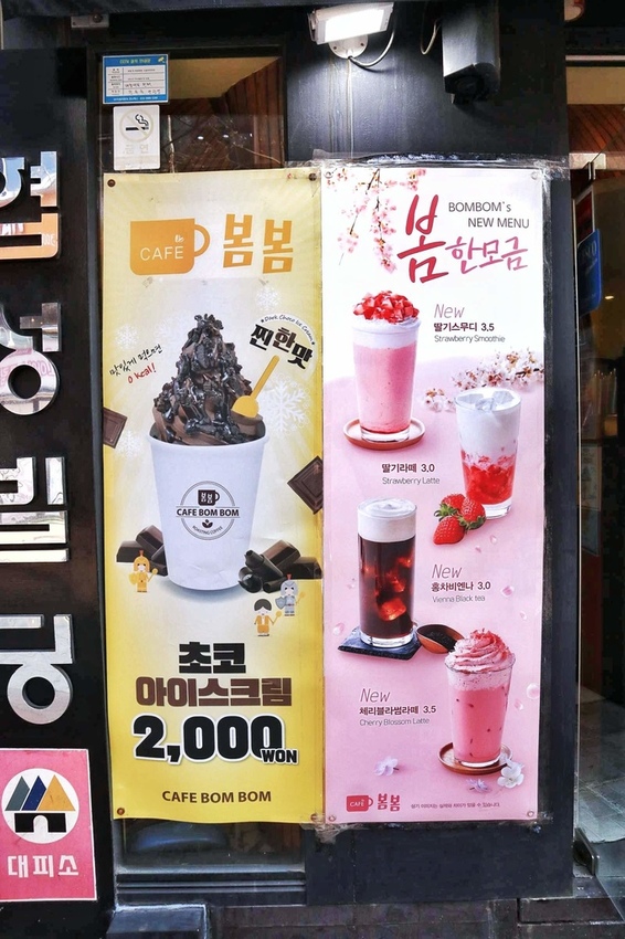 CAFE봄봄 韓國大邱