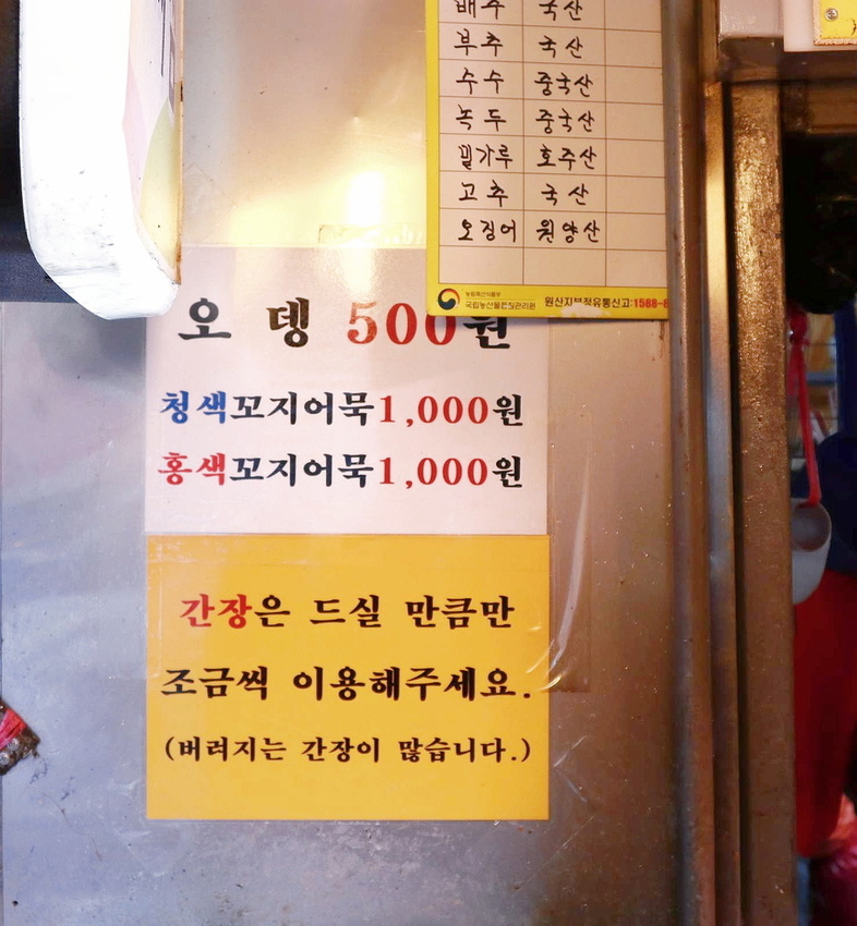 韓國大邱美食 廉賣市場