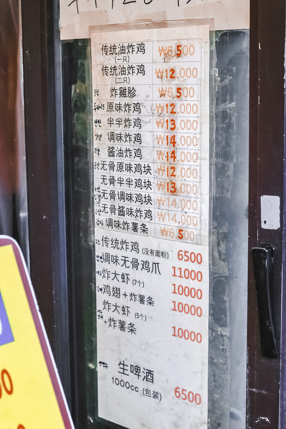 韓國釜山美食 百年鐵鍋炸雞백년가마솥통닭