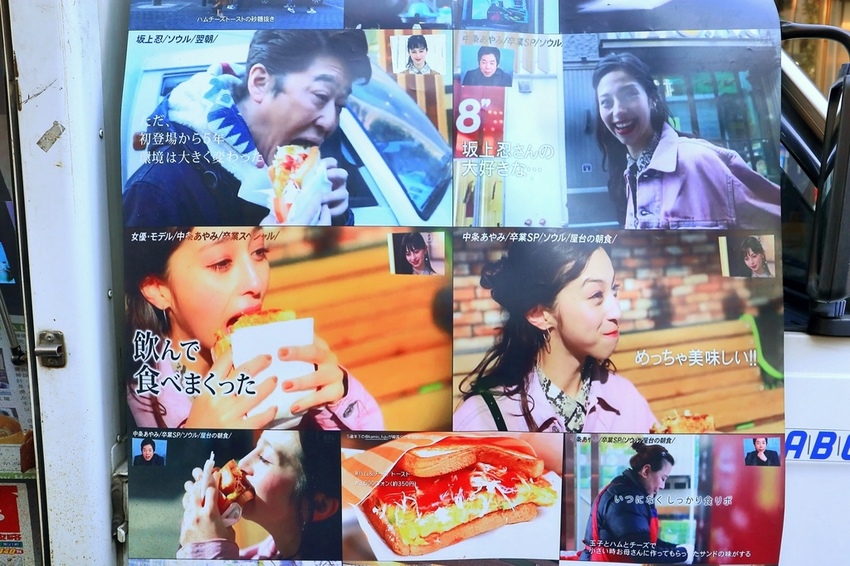 明洞烤麵包漢堡