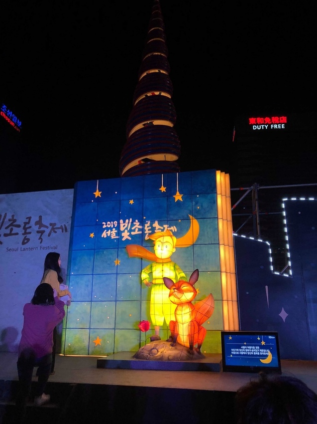 2019首爾燈節（2019 서울 빛초롱축제）