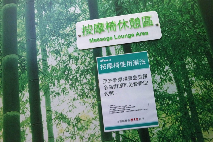 桃園機場第一航廈