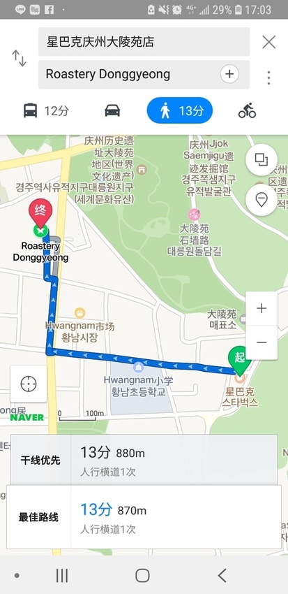 Screenshot_20190403-170318_Naver Map