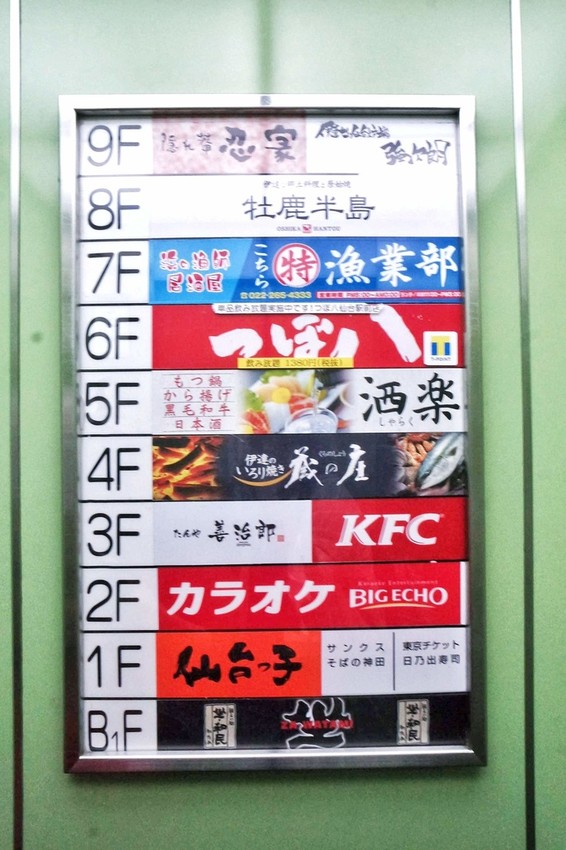 たんや 仙台善治郎牛舌