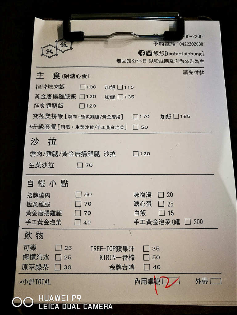 IMG_20170420_195258 IMG_20170420_195258