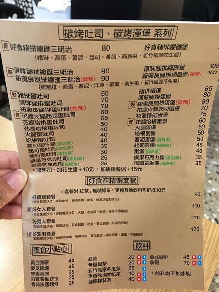 好食在菜單 (1).JPG 好食在菜單 (1).JPG