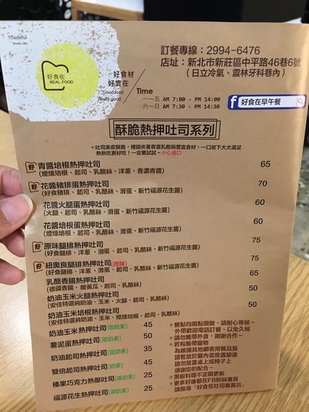 好食在菜單 (2).JPG 好食在菜單 (2).JPG