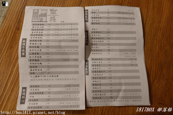 【高雄。鳳山】鳳山揪棧。老屋咖啡。蔬食餐廳