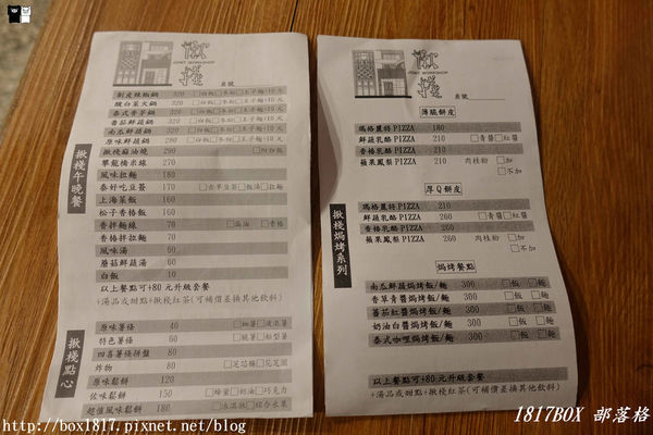 【高雄。鳳山】鳳山揪棧。老屋咖啡。蔬食餐廳