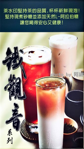 【桃園飲料】茶水印人文茶飲 桃園梅獅店-獨家 L-阿拉伯糖，喝甜蜜少負擔，茶飲杯杯現泡，自然回甘．楊梅特色茶飲/桃園手搖飲料/桃園飲料美食小吃