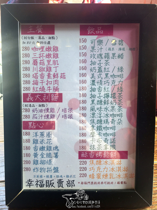 苗栗縣三義鄉旅遊行程推薦勝興愛情故事館 苗栗 勝興愛情故事館 攝影魂燃燒 情侶約會聖地 還有專業攝影師免費拍照送照片 Walkerland Taipeiwalker Japanwalker Walkerland