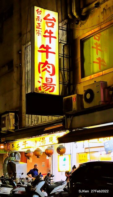 「台牛牛肉湯」(Beef soup & fried dishes store), Taipie, Taiwan, Feb 27,2022.