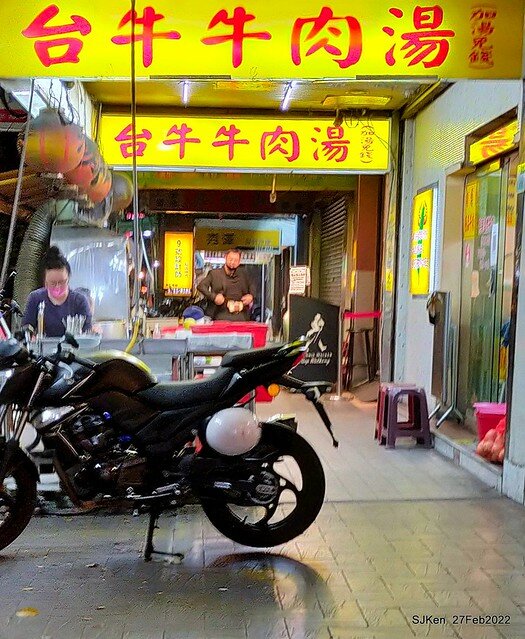 「台牛牛肉湯」(Beef soup & fried dishes store), Taipie, Taiwan, Feb 27,2022.